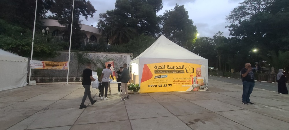 معرض إيدوكتاك (Educteck) 2022